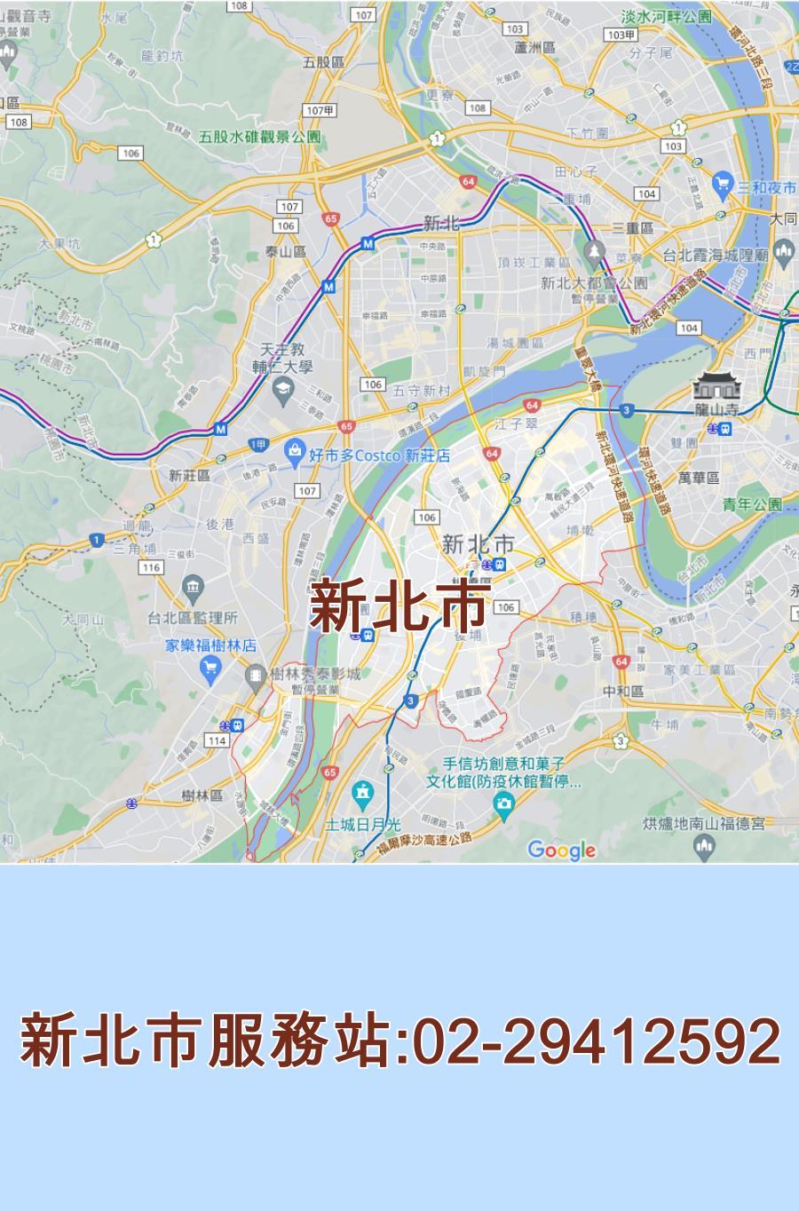 新北市大同服務站